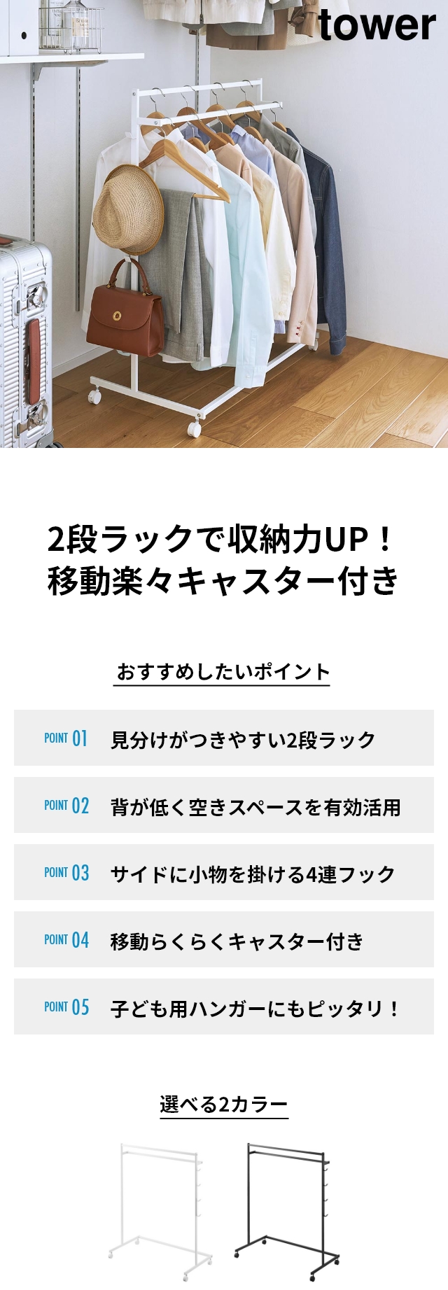 tower（タワー）収納力アップ ハンガーラック  2段