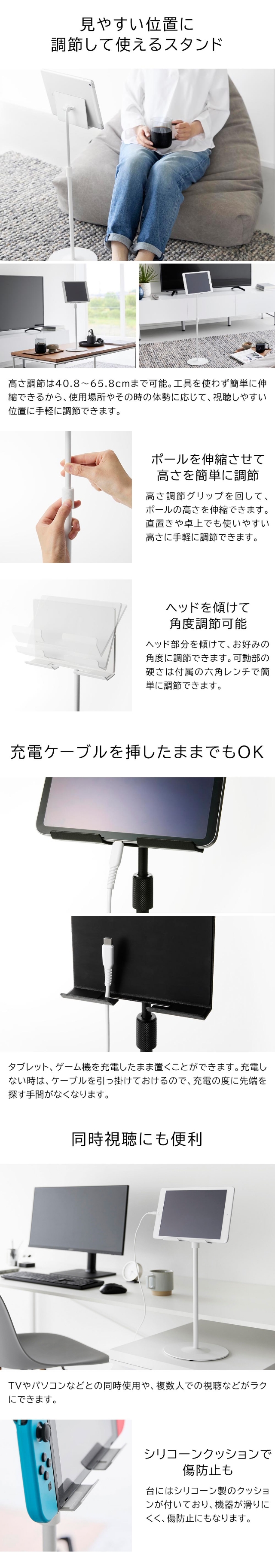 smart (スマート) 高さと角度が調節できるタブレットスタンド