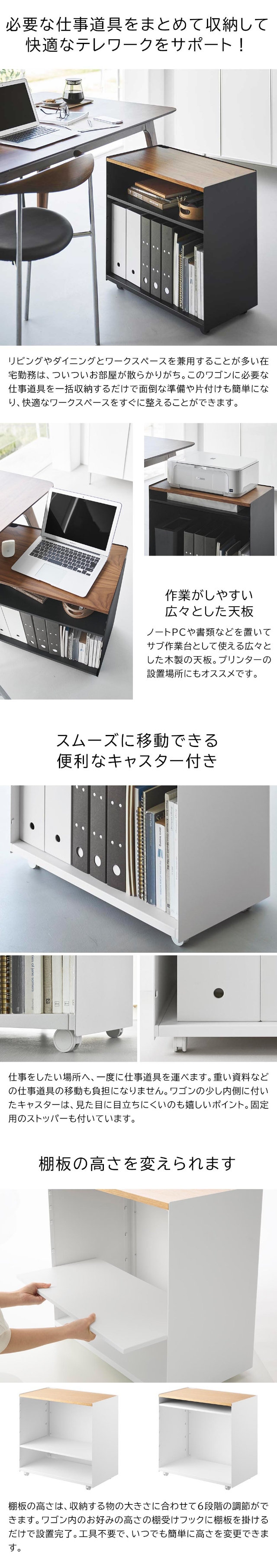 tower（タワー）隠せるテレワークワゴン