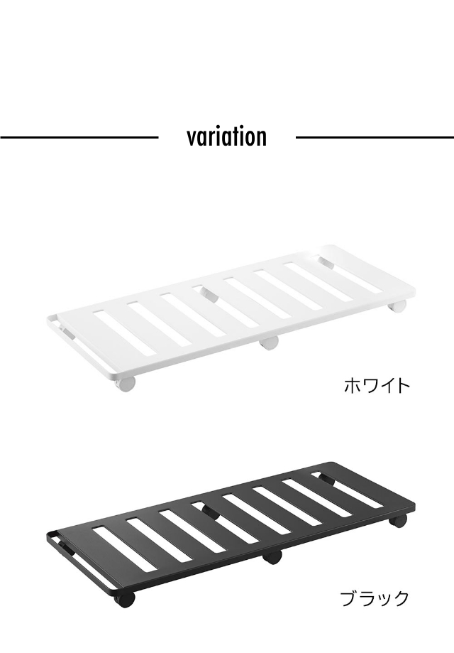 tower（タワー）押入れ収納ロング台車