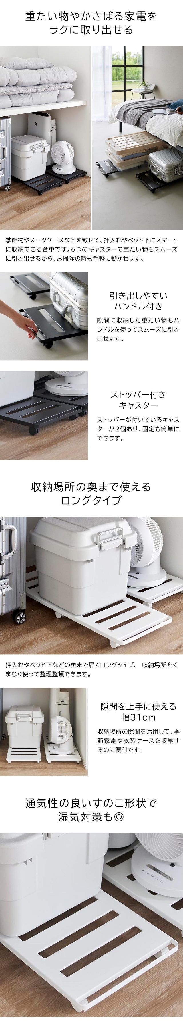 tower（タワー）押入れ収納ロング台車
