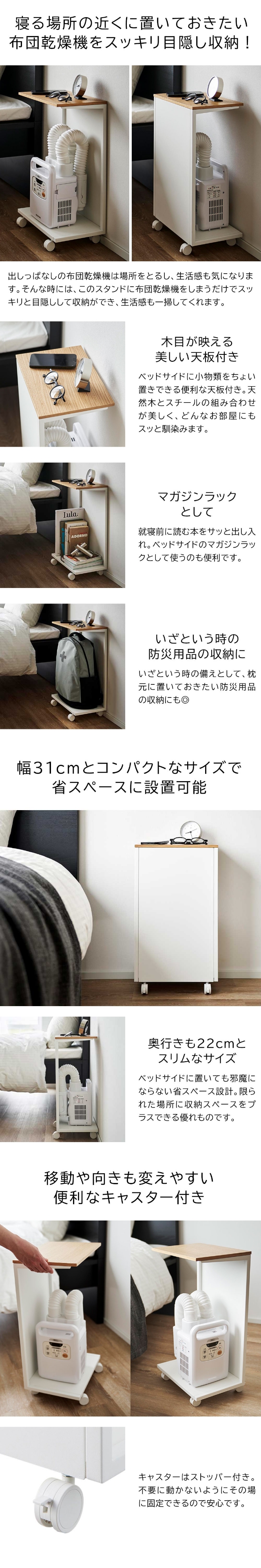 tower（タワー）キャスター付き 目隠し布団乾燥機スタンド