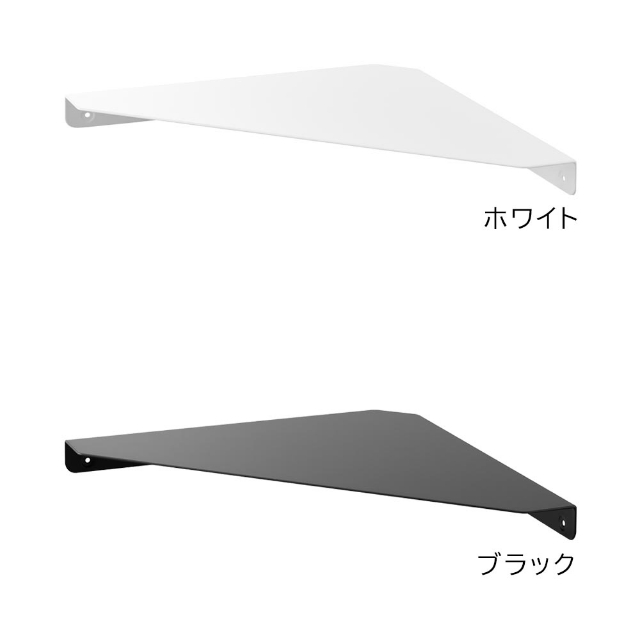 tower 山崎実業 コーナーラック ウォールコーナーシェルフ タワー L