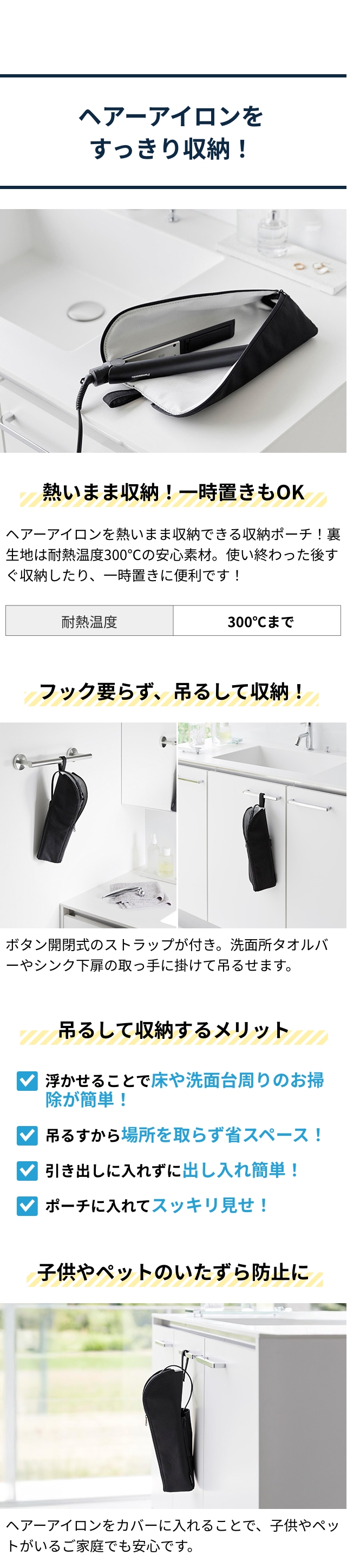 tower（タワー）耐熱ヘアーアイロンポーチ M