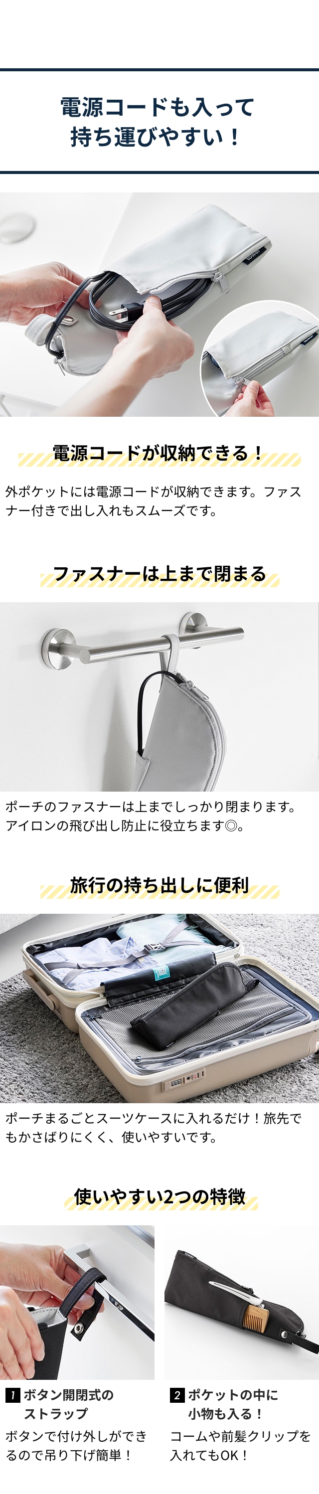 tower（タワー）耐熱ヘアーアイロンポーチ M