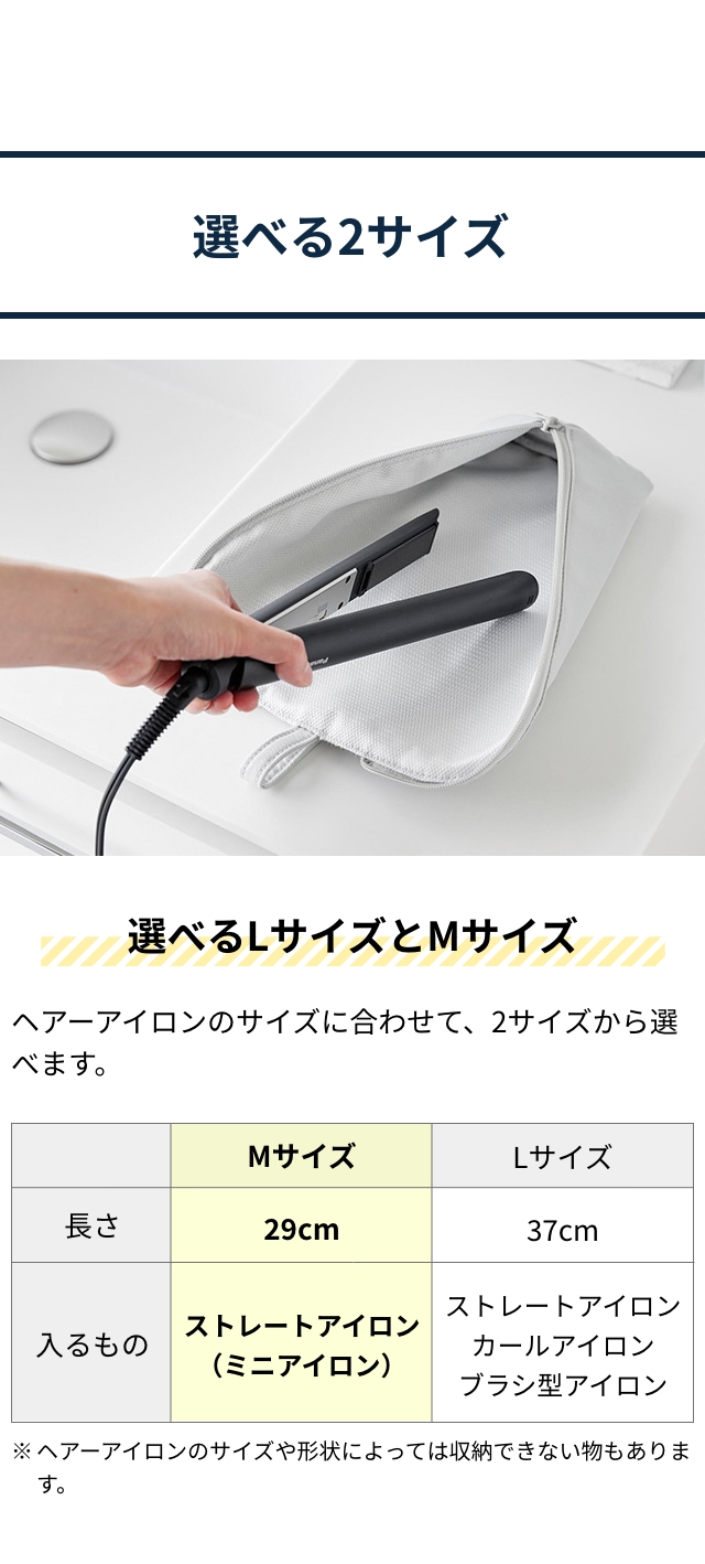 tower（タワー）耐熱ヘアーアイロンポーチ M