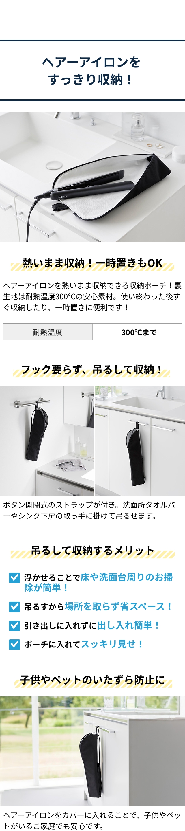 tower（タワー）耐熱ヘアーアイロンポーチ L