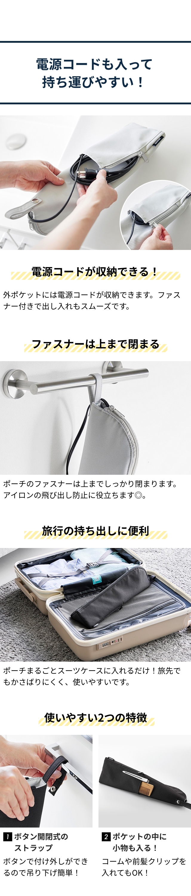 tower（タワー）耐熱ヘアーアイロンポーチ L