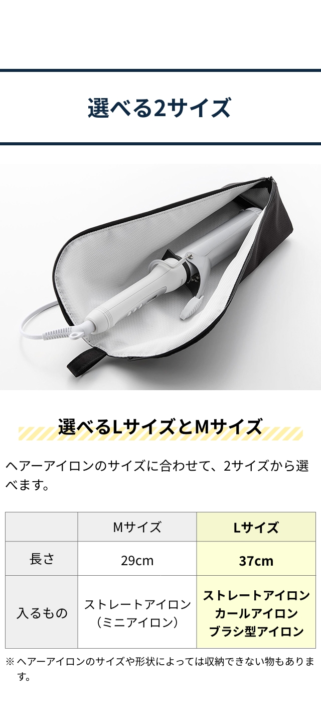tower（タワー）耐熱ヘアーアイロンポーチ L