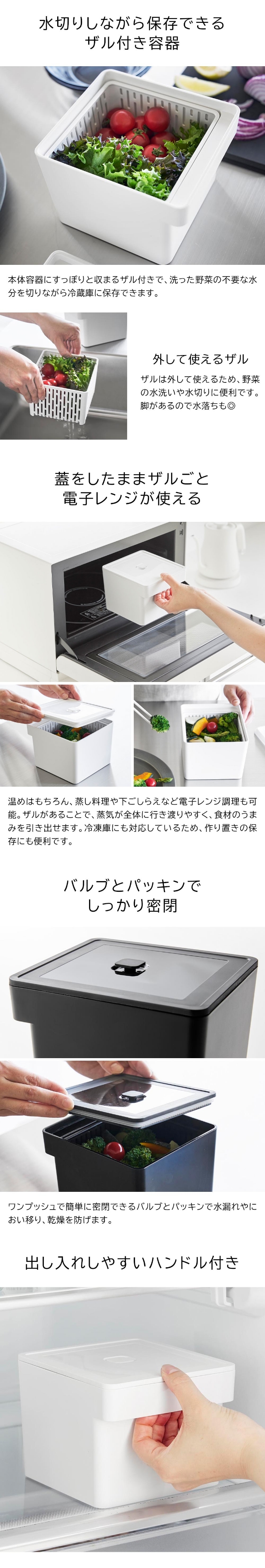 tower 山崎実業 電子レンジ・食洗機対応 ザル付き保存容器 タワー