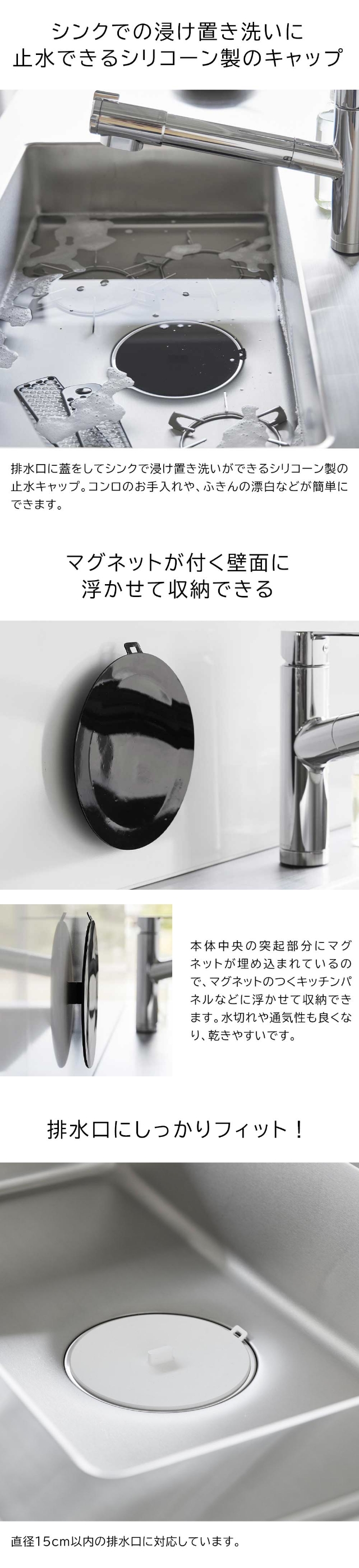 tower (タワー) マグネット浸け置き洗いキャップ