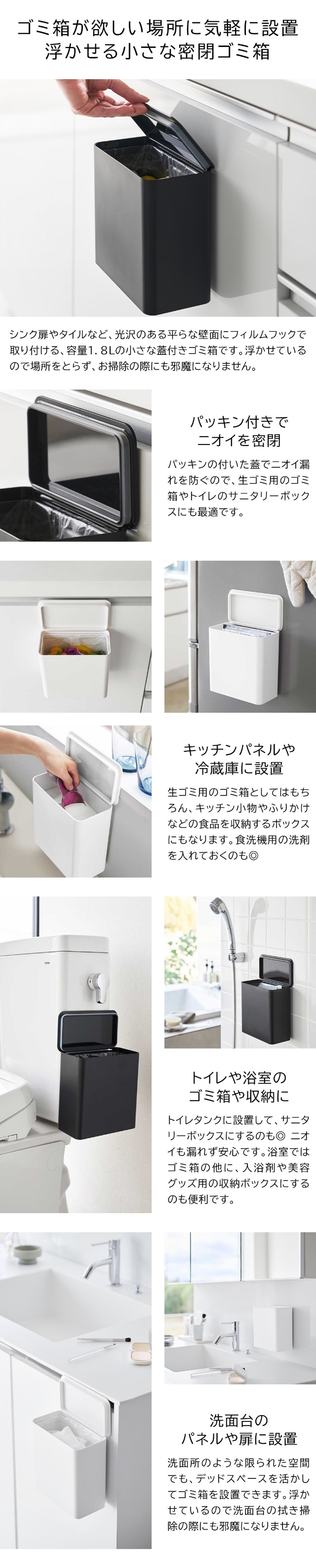 tower (タワー) フィルムフック 密閉ゴミ箱