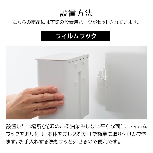 tower (タワー) フィルムフック 密閉ゴミ箱