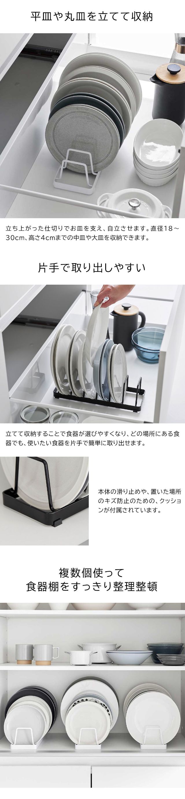 tower（タワー）お皿スタンド