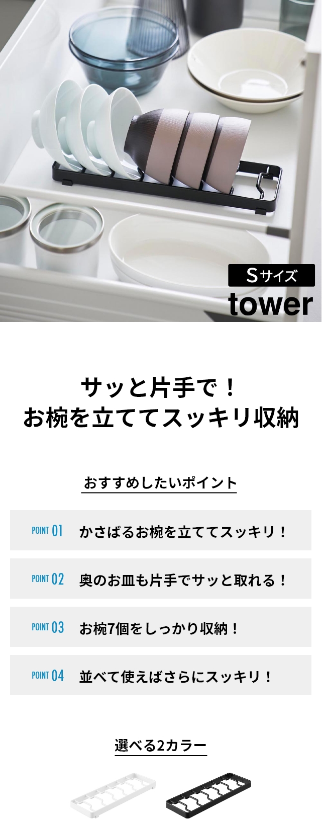 tower（タワー）お椀スタンド S
