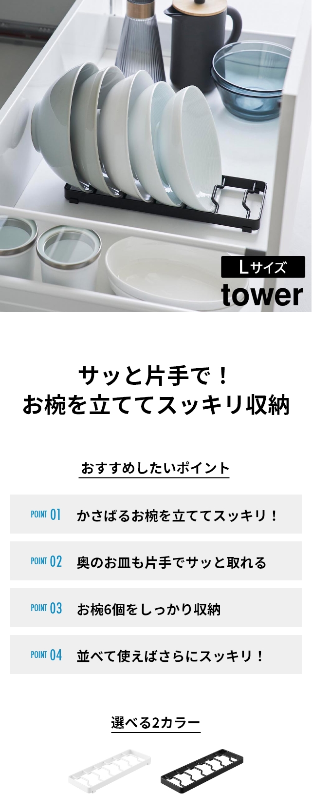 tower（タワー）お椀スタンド L