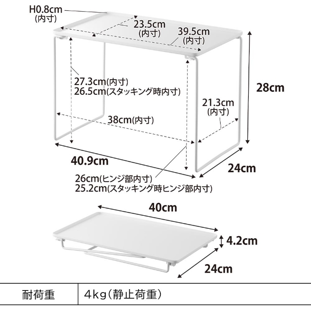 tower 山崎実業 折り畳み積み重ね棚 タワー L 4903208013697