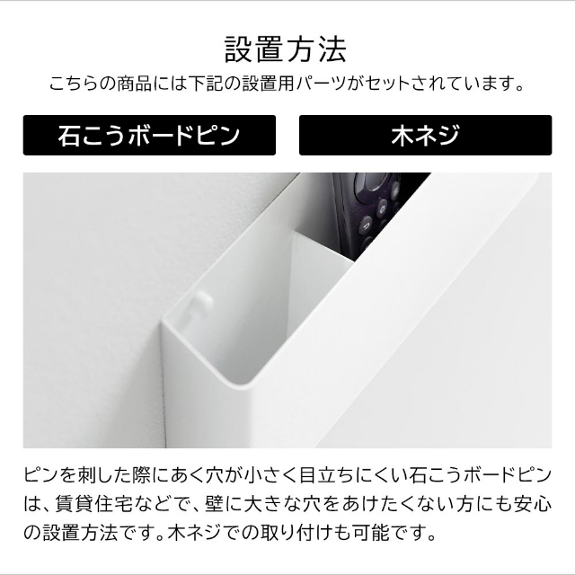 tower (タワー) ウォールリモコンホルダー 石こうボード壁対応