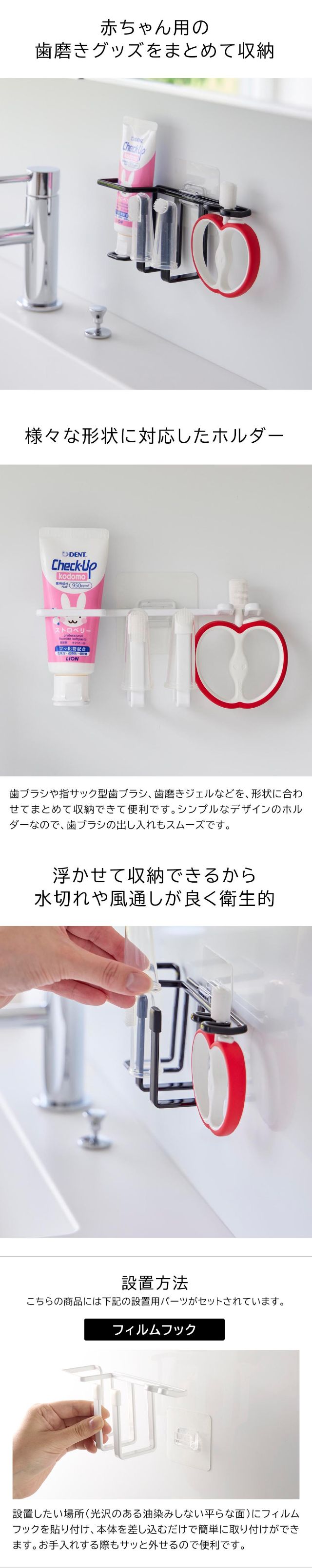 tower（タワー）フィルムフックベビー用歯磨きセットホルダー