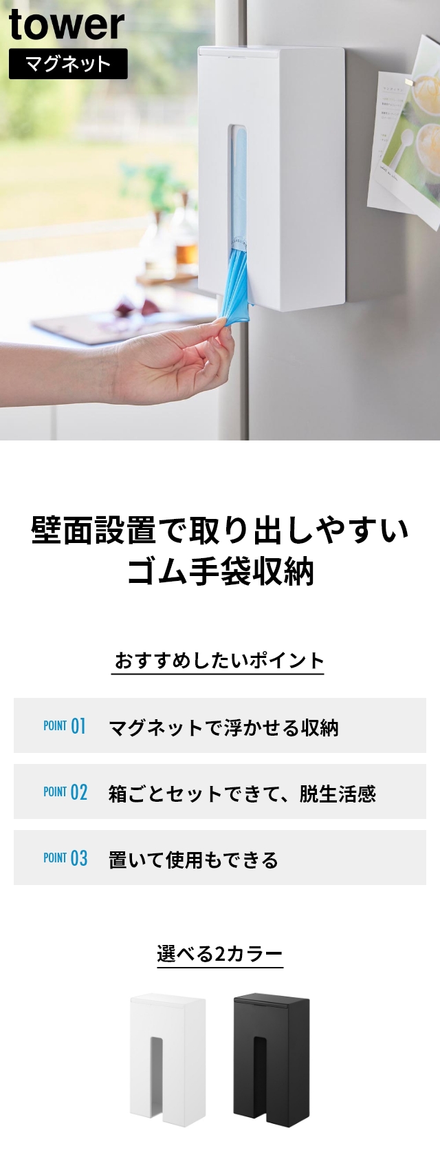 tower (タワー) マグネット使い捨て手袋ホルダー