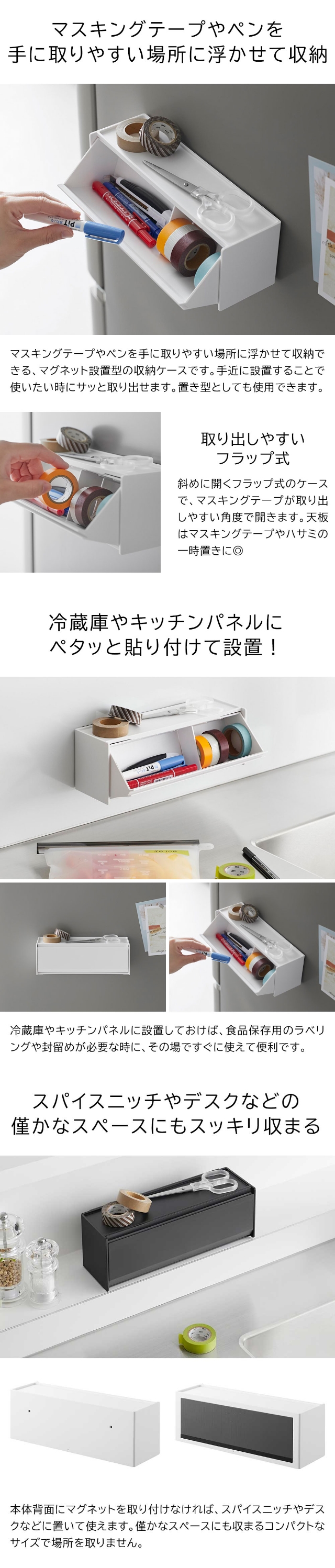 tower 山崎実業 マグネットマスキングテープ収納ケース タワー