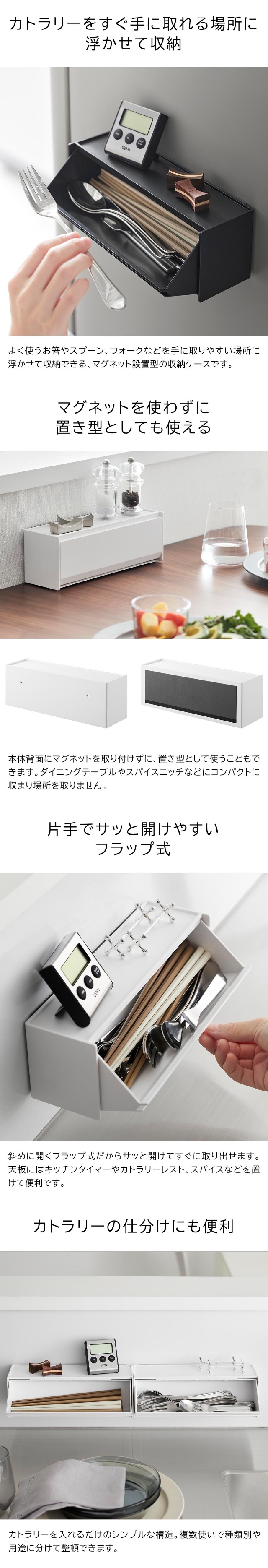 tower (タワー)マグネットカトラリーケース タワー