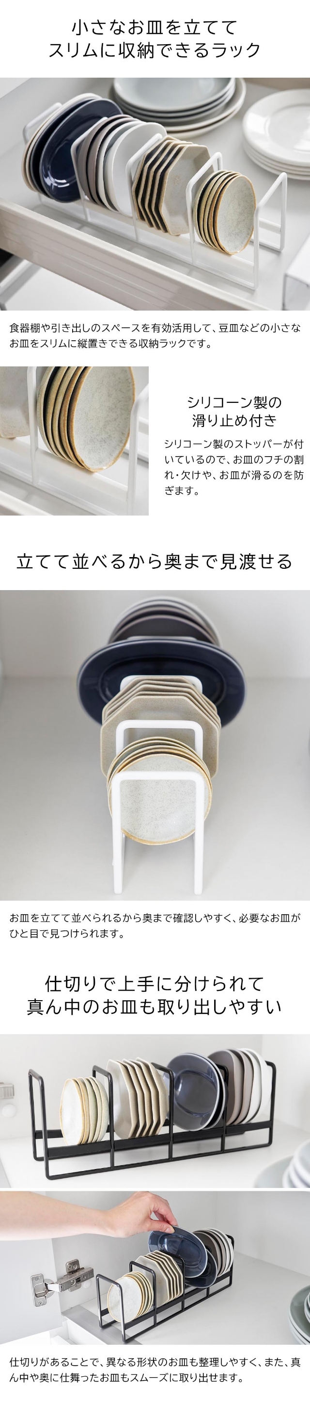 tower (タワー) 豆皿収納ラック