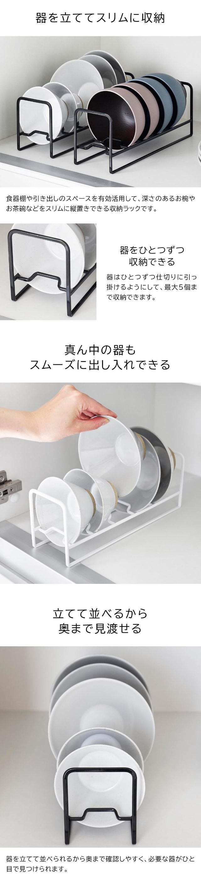 tower（タワー）お椀＆お茶碗収納ラック
