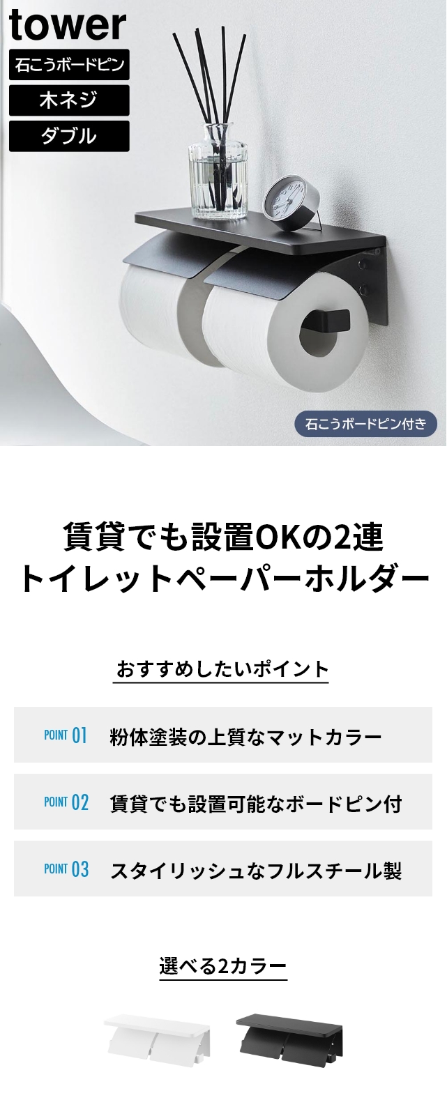 tower (タワー) ウォールトイレットペーパーホルダー タワー ダブル 石こうボード壁対応