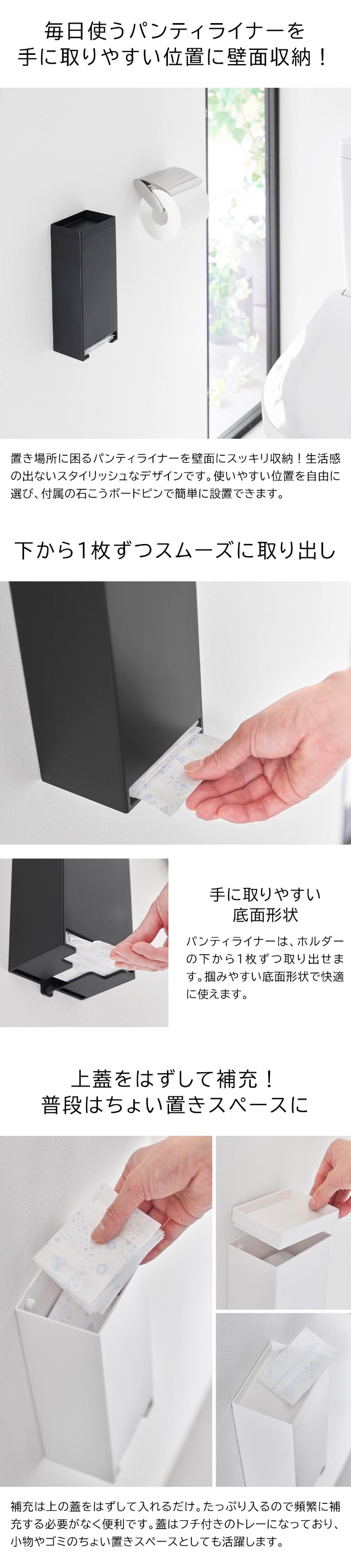 tower (タワー) ウォールパンティライナーホルダー 石こうボート壁対応