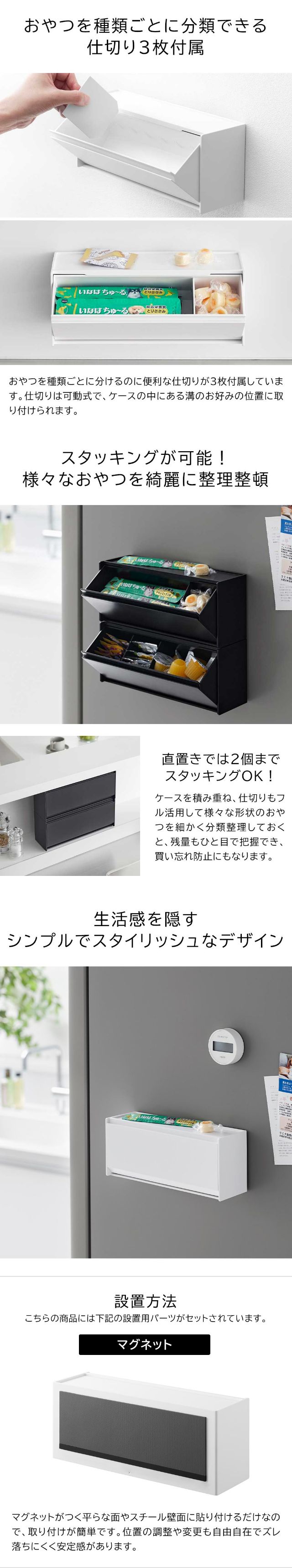 tower（タワー）マグネットペットおやつ収納ケース