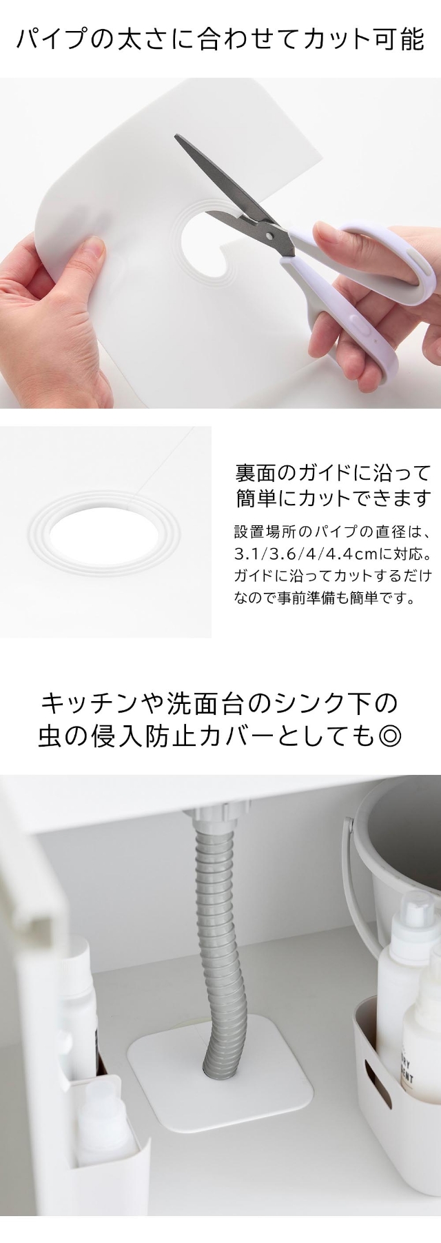 Plate(プレート)洗濯機排水トラップホコリ防止カバー