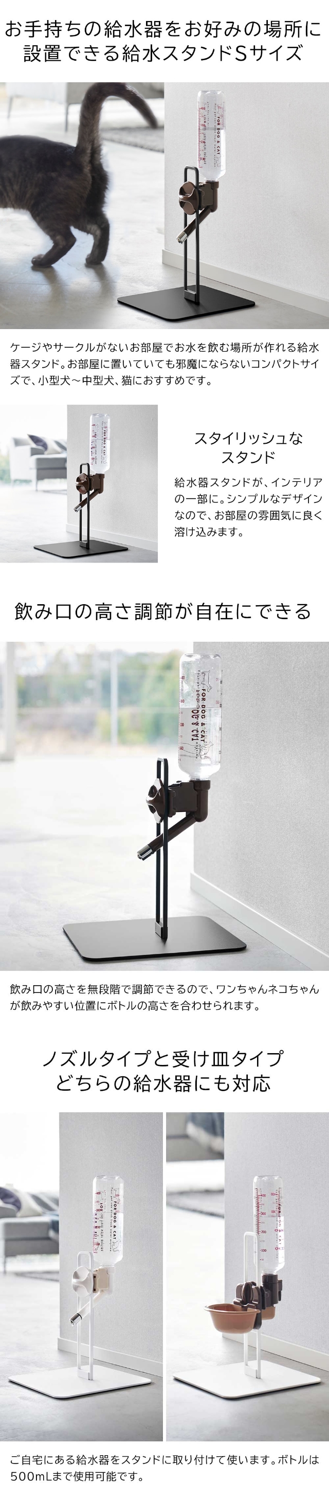 tower (タワー) ペット用ボトル給水器スタンド S