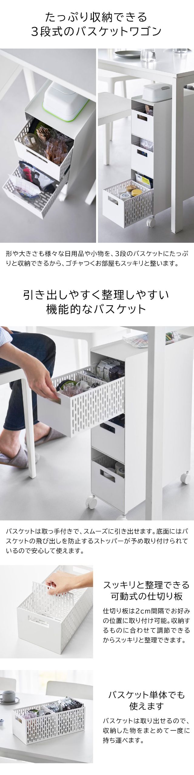 tower（タワー）収納バスケットワゴン 3段
