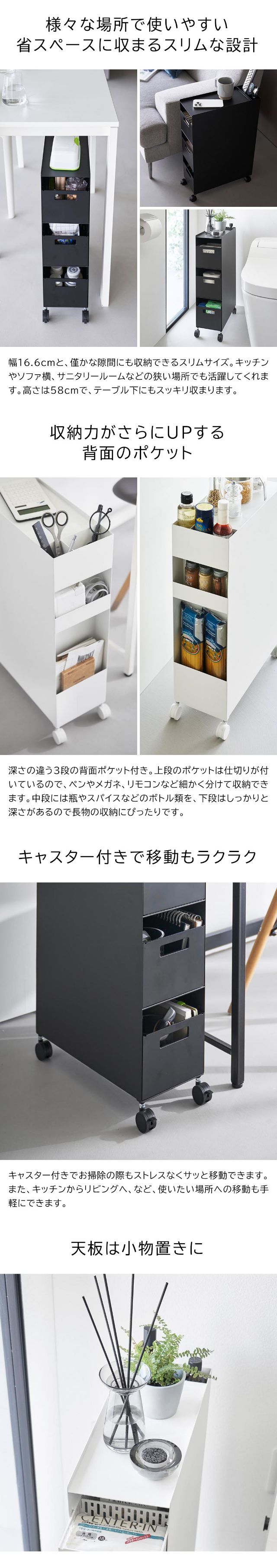 tower（タワー）収納バスケットワゴン 3段