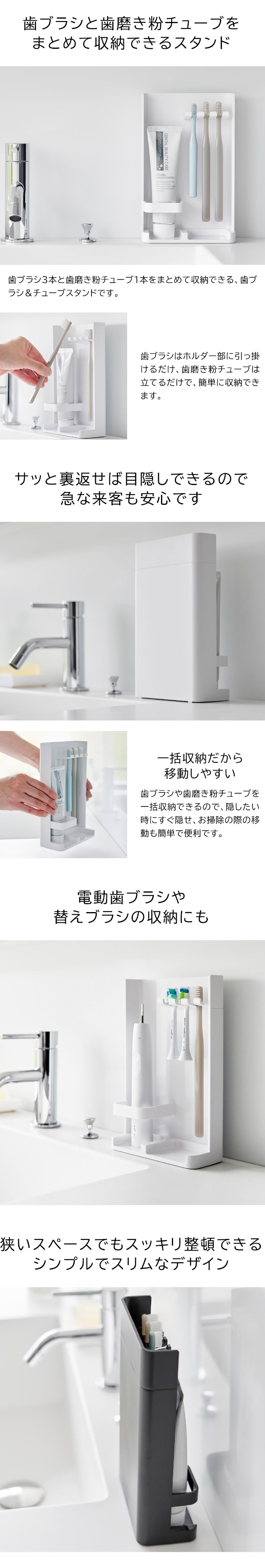 tower (タワー) 目隠し歯ブラシ＆チューブスタンド スリム