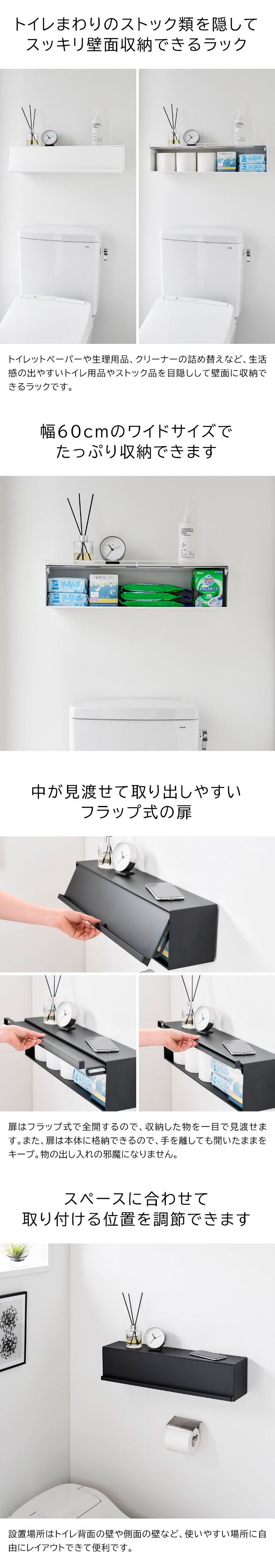 tower（タワー）ウォール隠せるトイレ壁収納 石こうボード壁対応