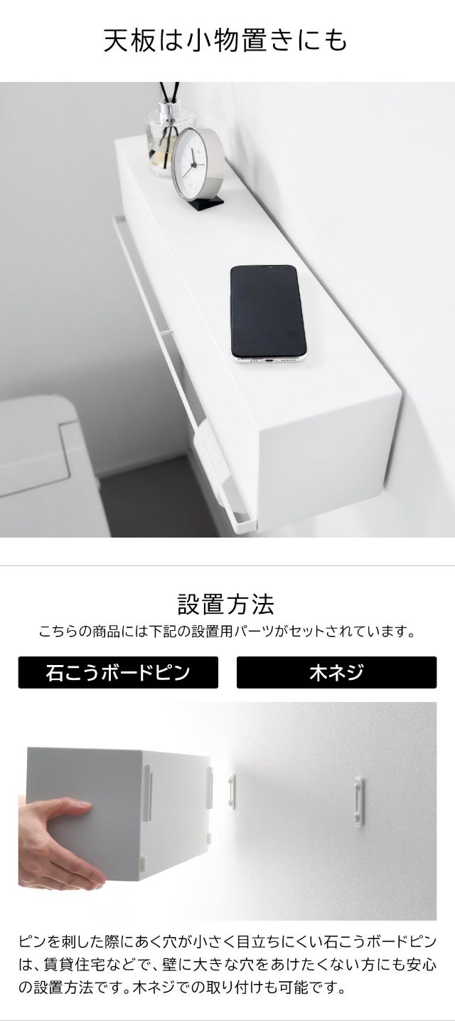 tower（タワー）ウォール隠せるトイレ壁収納 石こうボード壁対応
