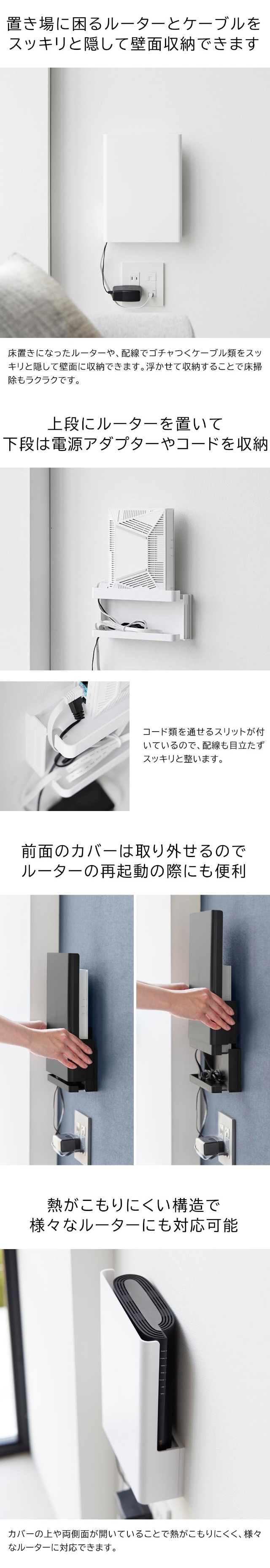 tower (タワー) ウォール隠せるルーター収納 Sサイズ 石こうボード壁対応