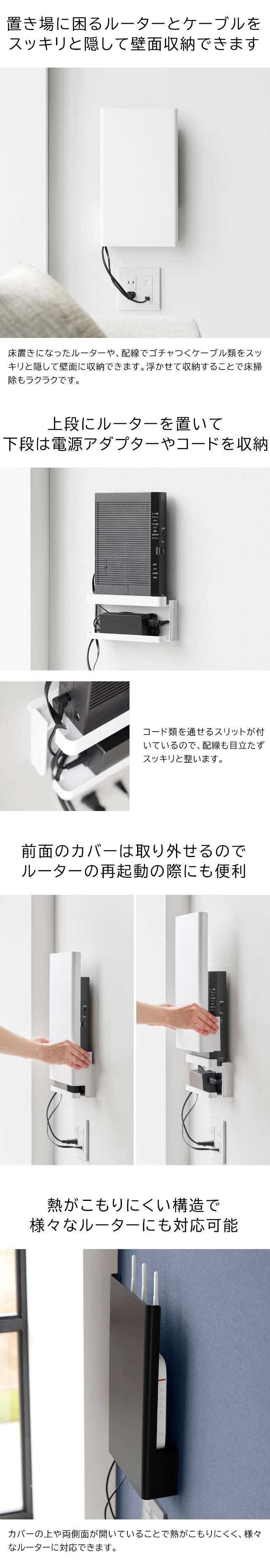 tower 山崎実業 ウォール隠せるルーター収納 タワー Lサイズ