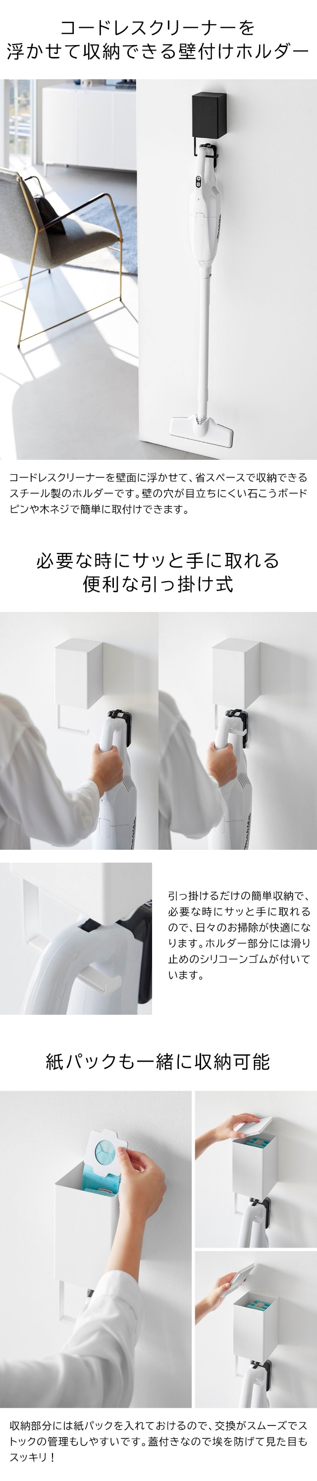 tower 山崎実業 ウォール収納付きコードレスクリーナーホルダー タワー