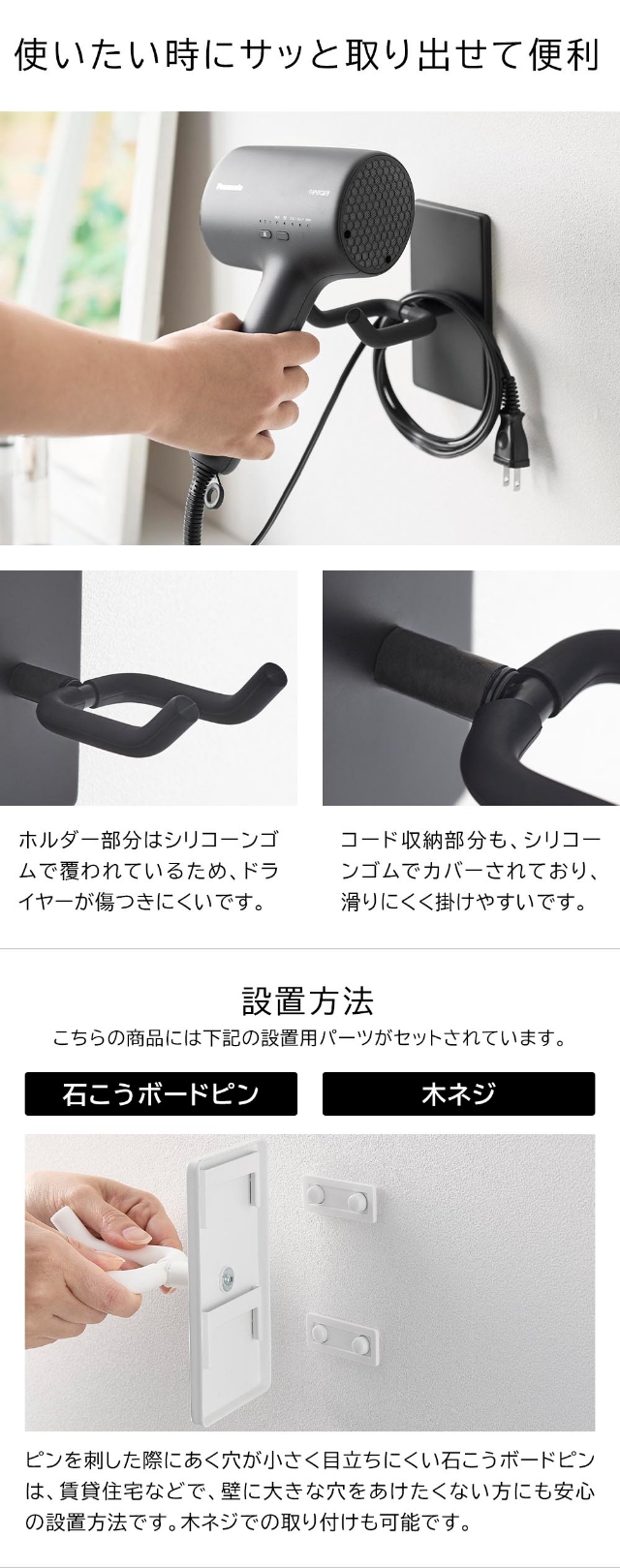 tower(タワー)ウォール角度調節ドライヤーホルダー 石こうボード壁対応