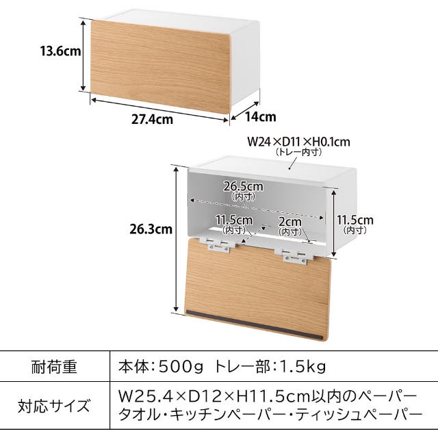 RIN（山崎実業） 山崎実業 ウォールペーパータオルディスペンサー リン