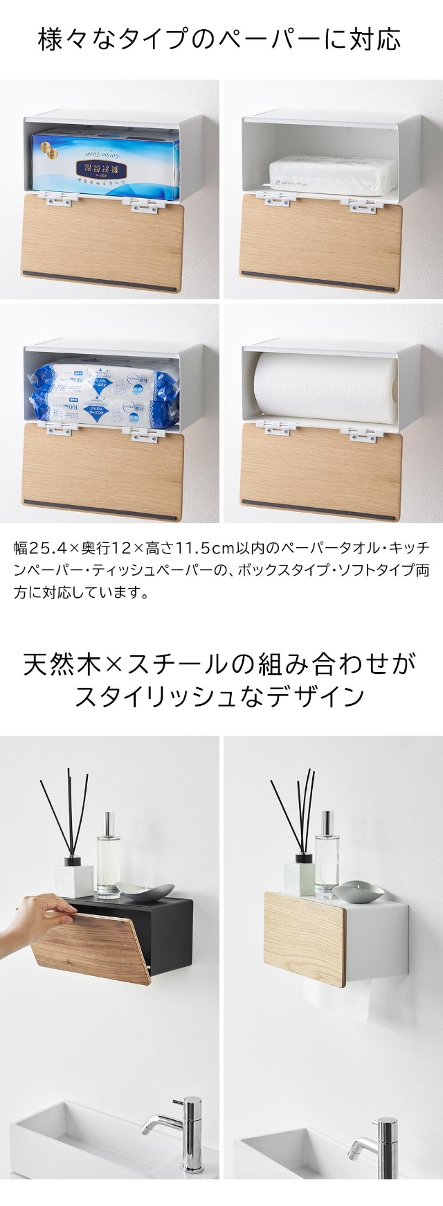 RIN (リン) ウォールペーパータオルディスペンサー 石こうボード壁対応