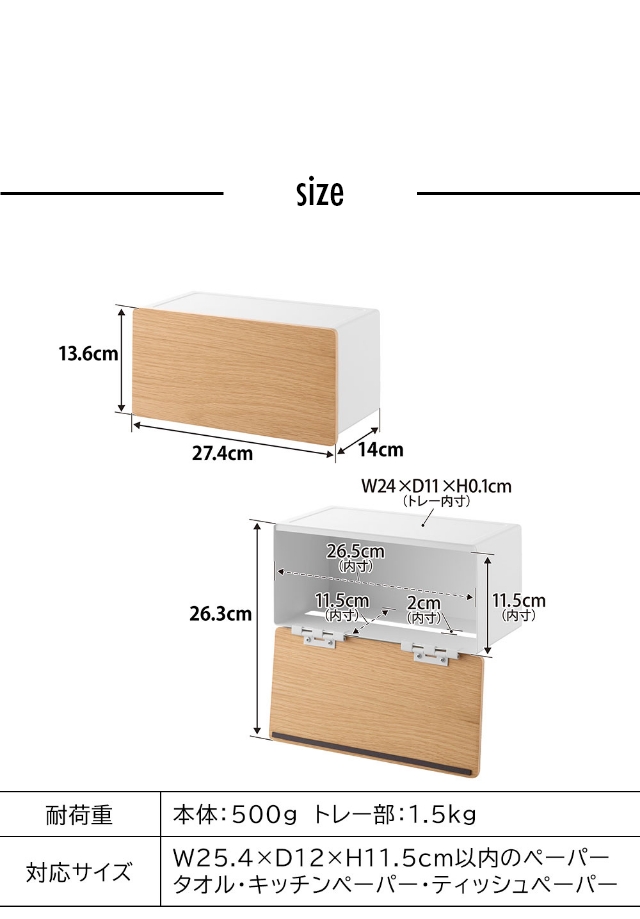RIN (リン) ウォールペーパータオルディスペンサー 石こうボード壁対応