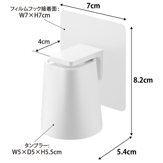 tower 山崎実業 フィルムフックマグネットマウスウォッシュタンブラー