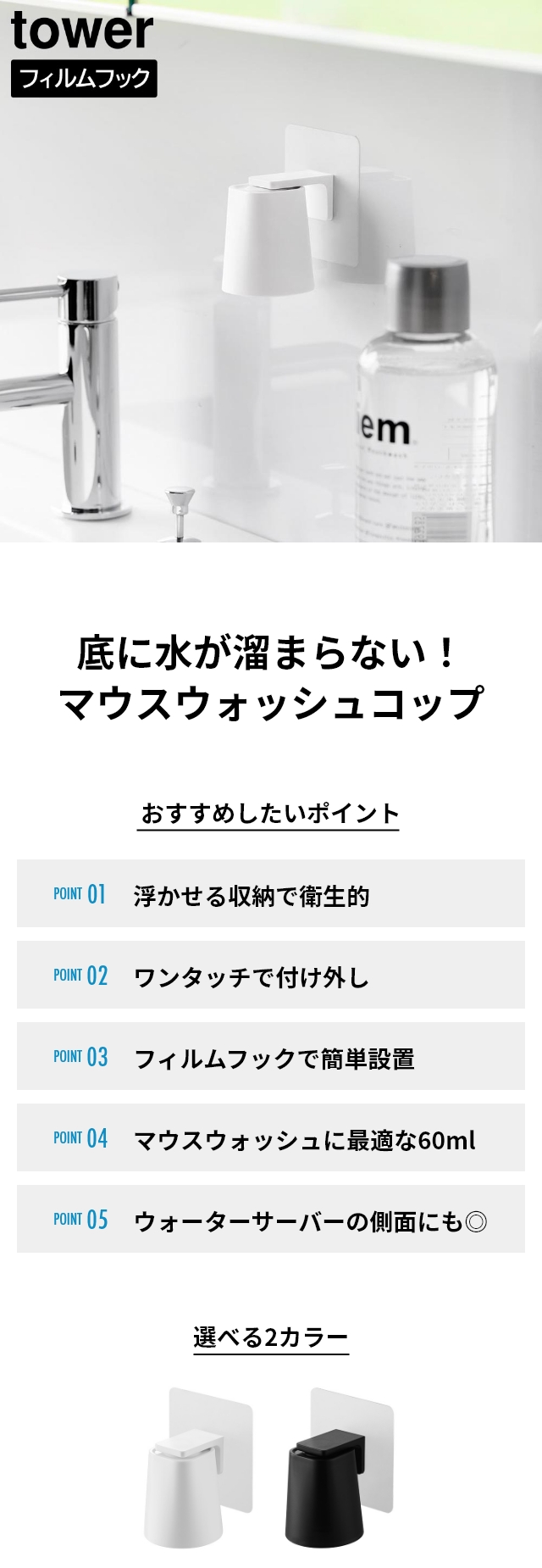 tower 山崎実業 フィルムフックマグネットマウスウォッシュタンブラー