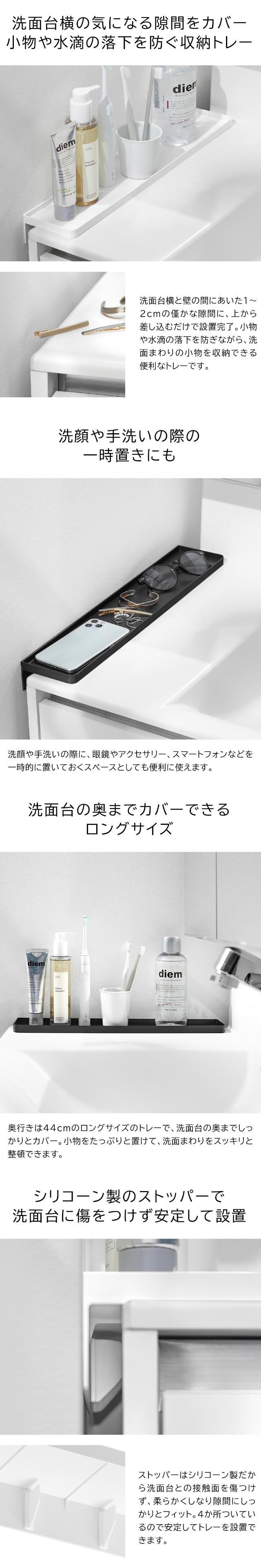 tower (タワー) 洗面台横隙間トレー