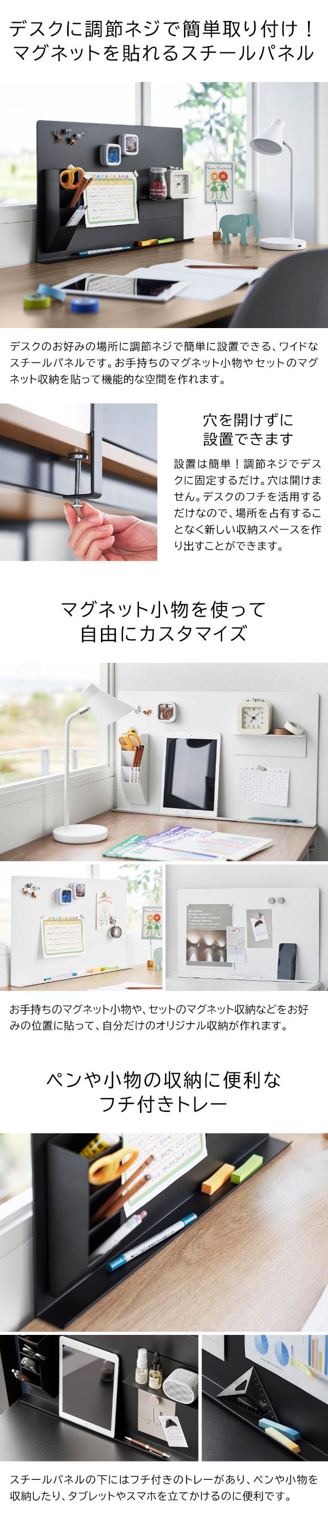 tower（タワー）デスク横トレー付きスチールパネル＋マグネット棚＋マグネットペンスタンド セット