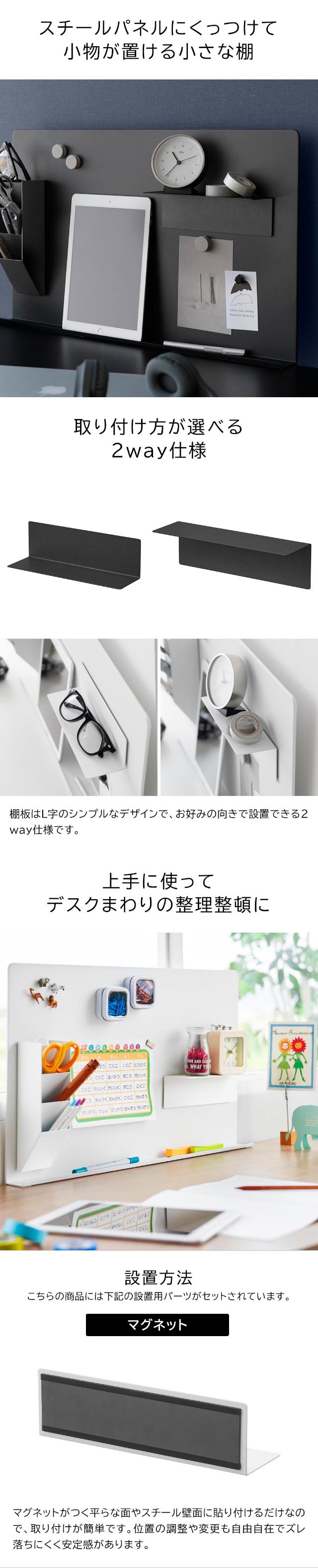 tower（タワー）デスク横トレー付きスチールパネル＋マグネット棚＋マグネットペンスタンド セット